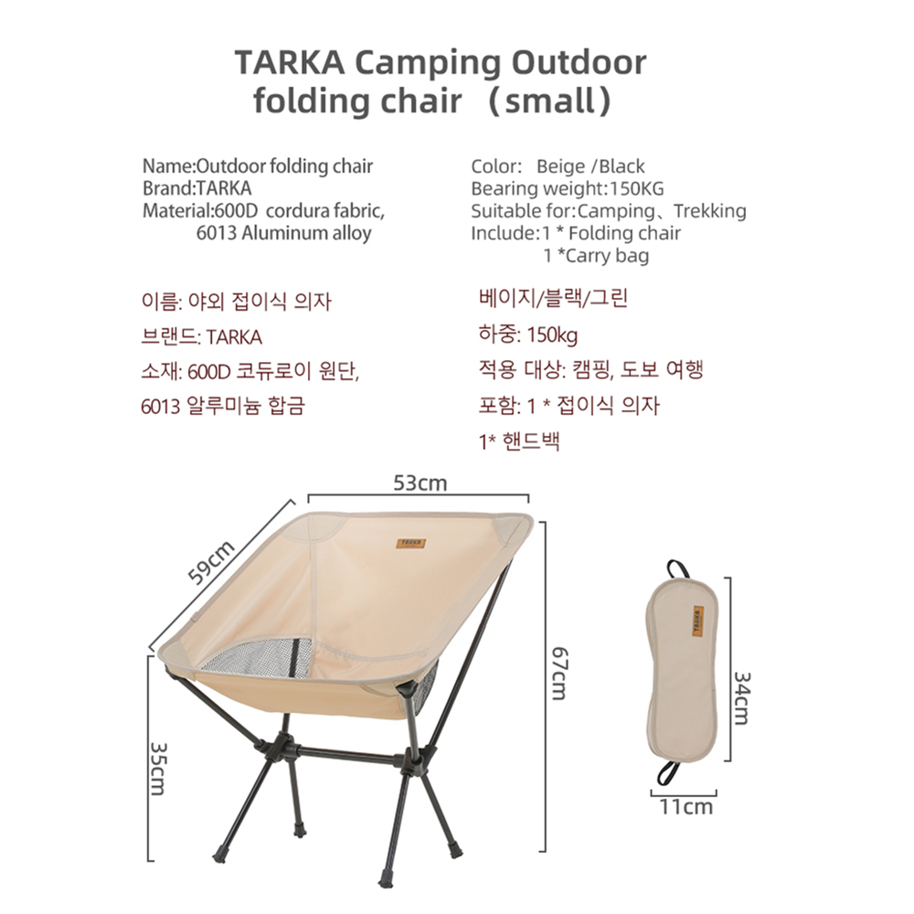TARKA 2 قطعة كراسي قابلة للطي  - مراجعة Outdoor Sport Chairs وسعره